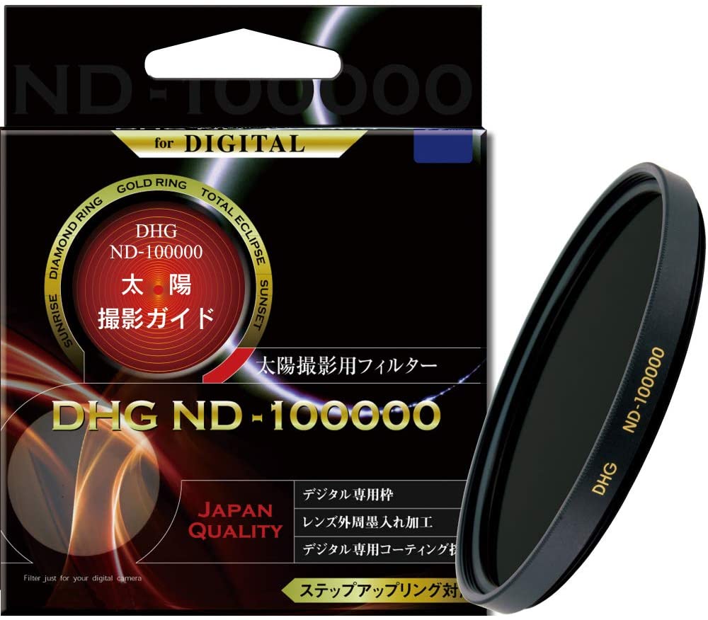 Marumi DHG ND100000 Grijsfilter 77mm - Afbeelding 2